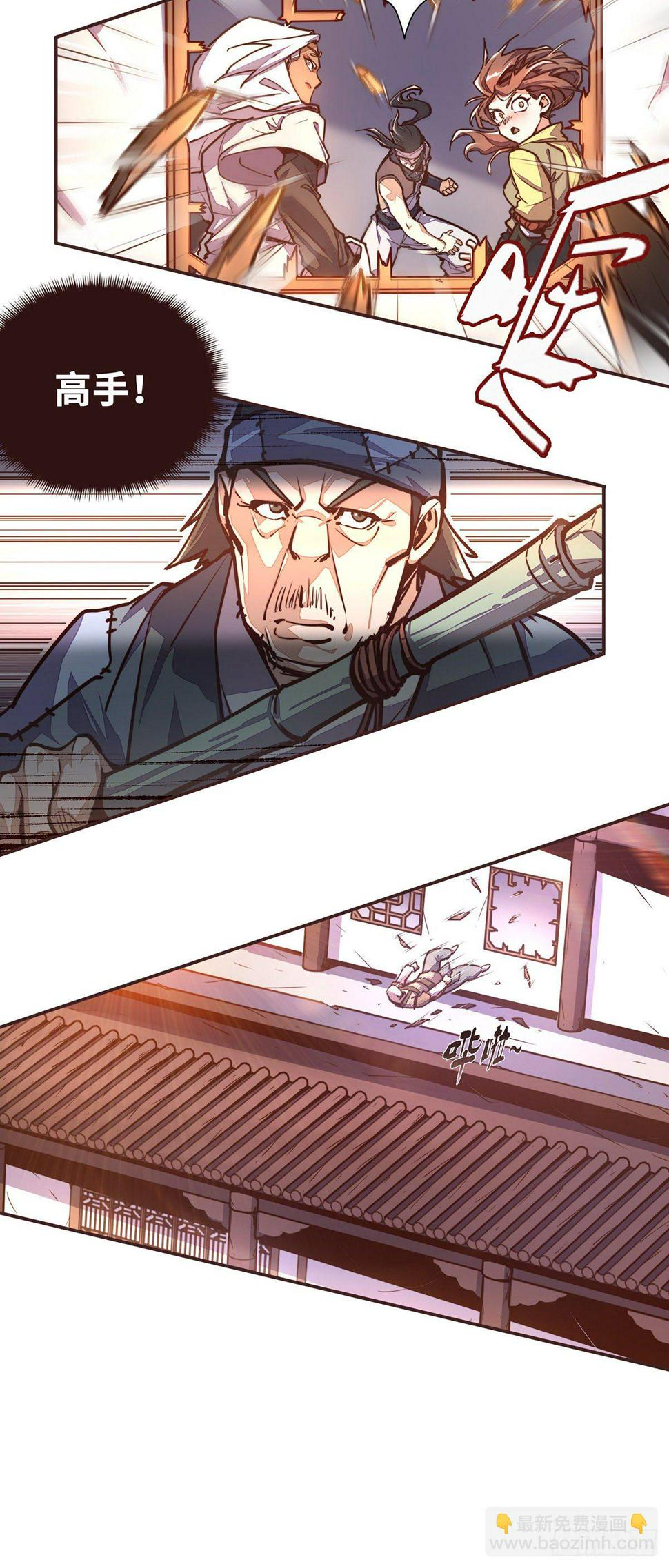 生死诀书籍漫画,第四十八话2图