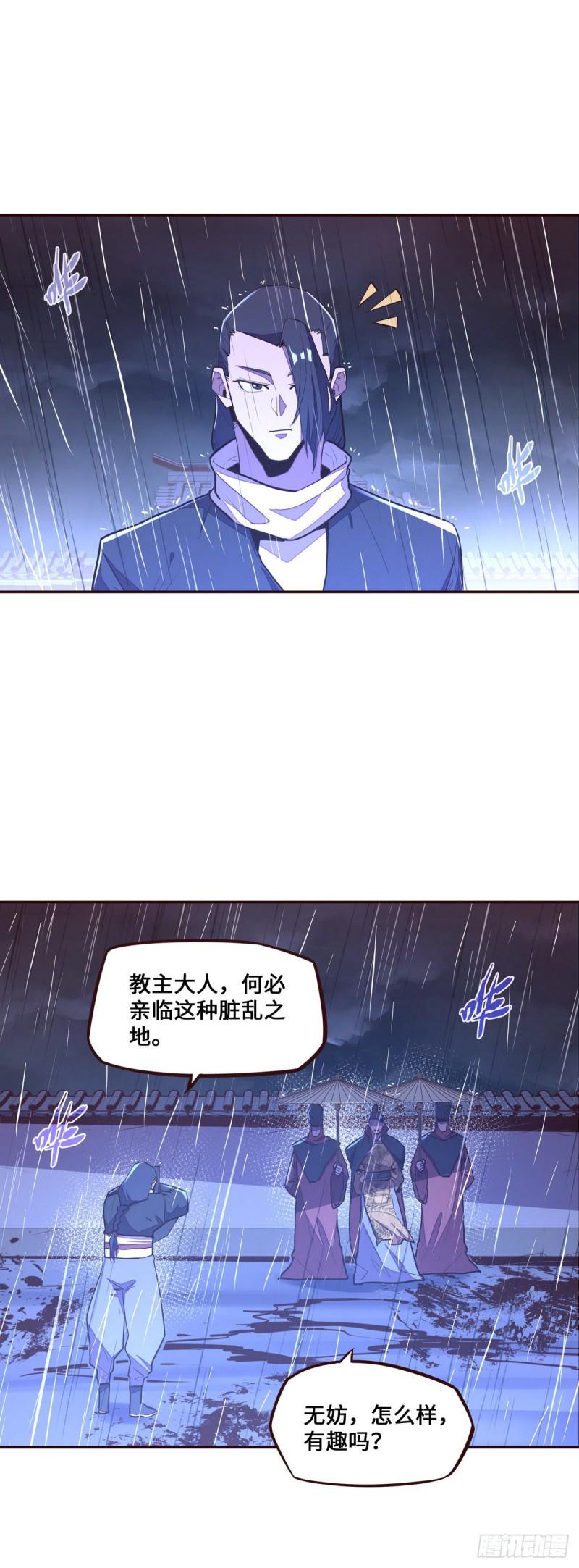 生死决断秋陶瓷 在线观看完整漫画,第116话1图