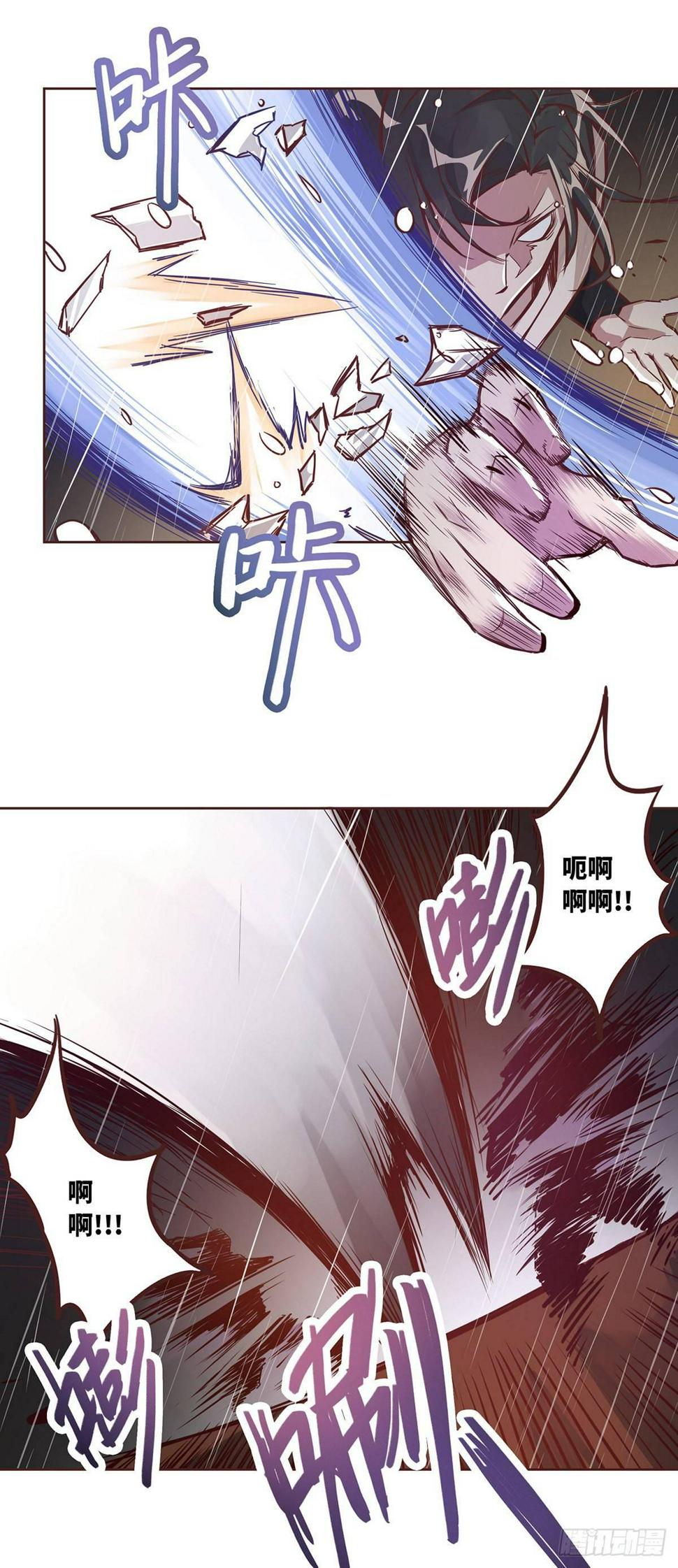 生死诀书籍漫画,第六话1图