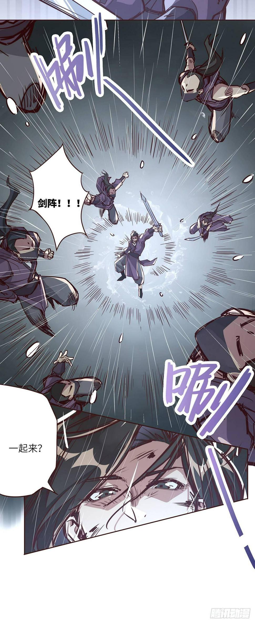 生死诀书籍漫画,第六话2图