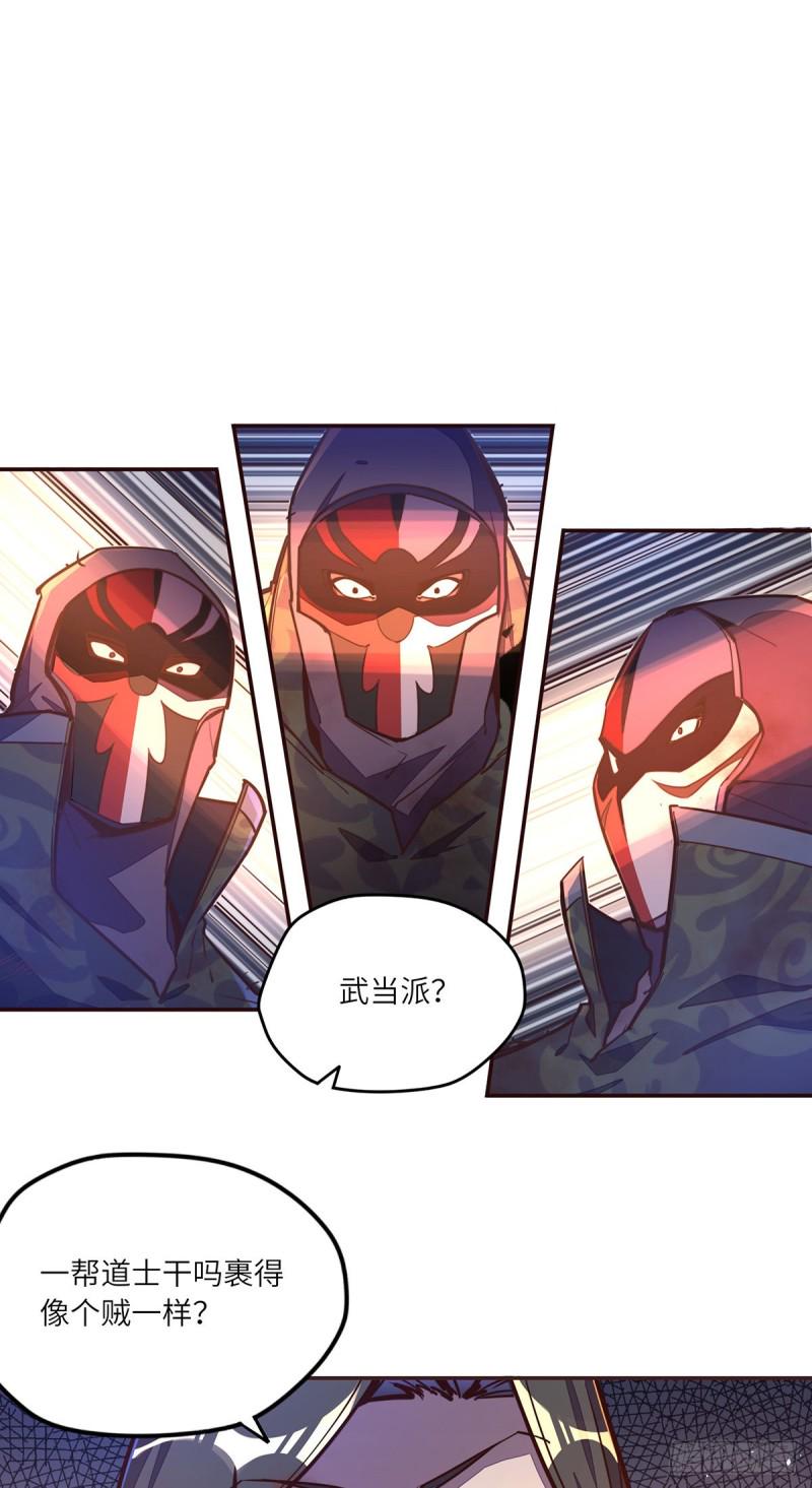 生死诀书籍漫画,第六十四话1图