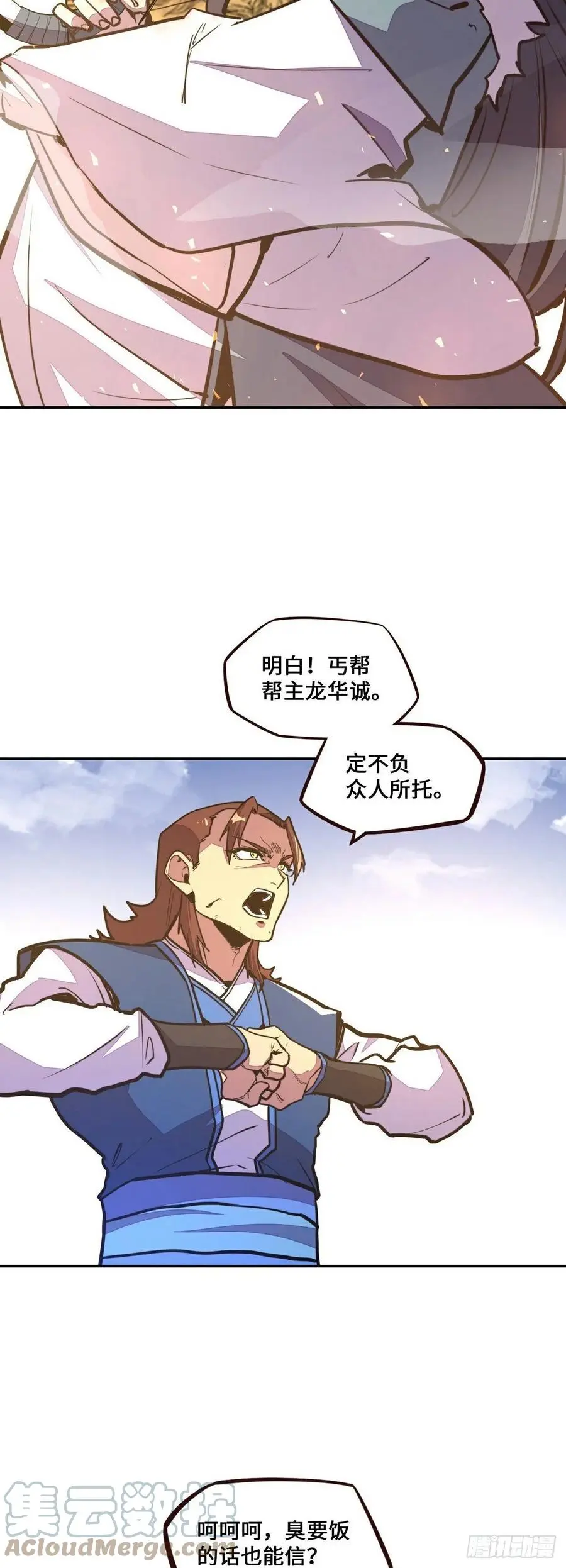 生死决第一季免费观看漫画,第179话1图