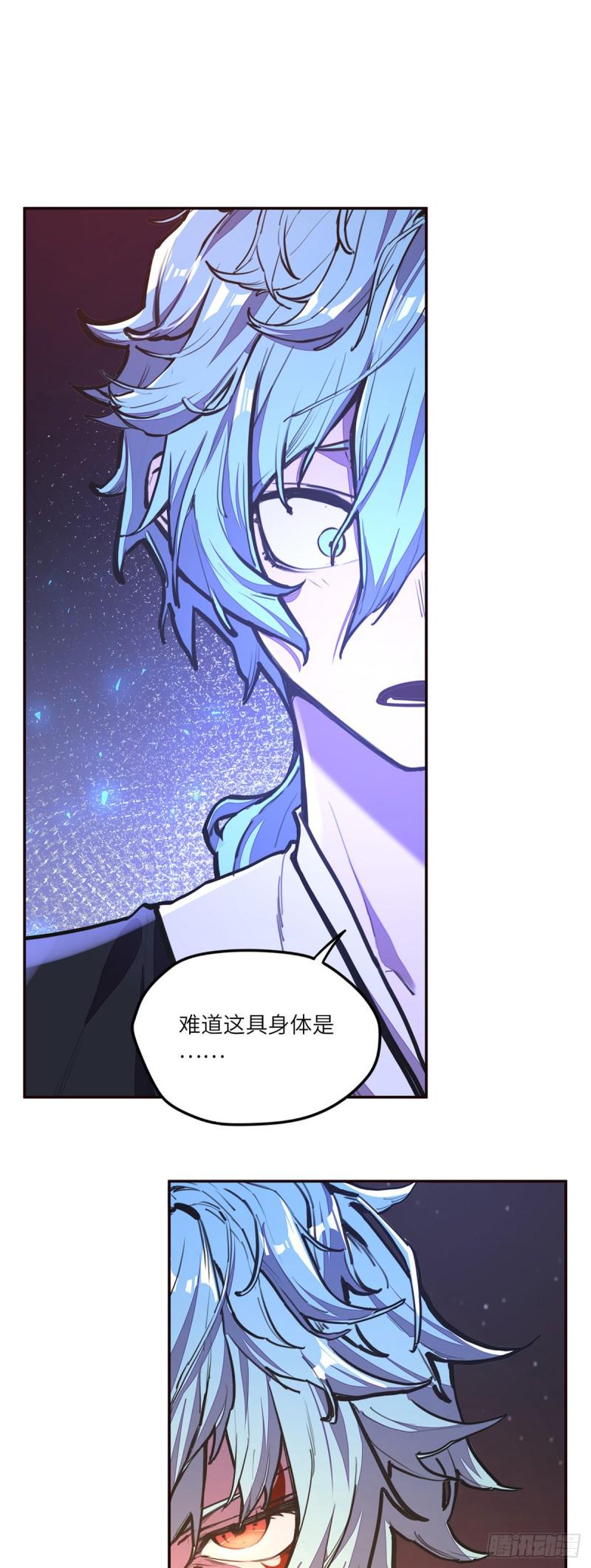 生死诀书籍漫画,第九十一话1图