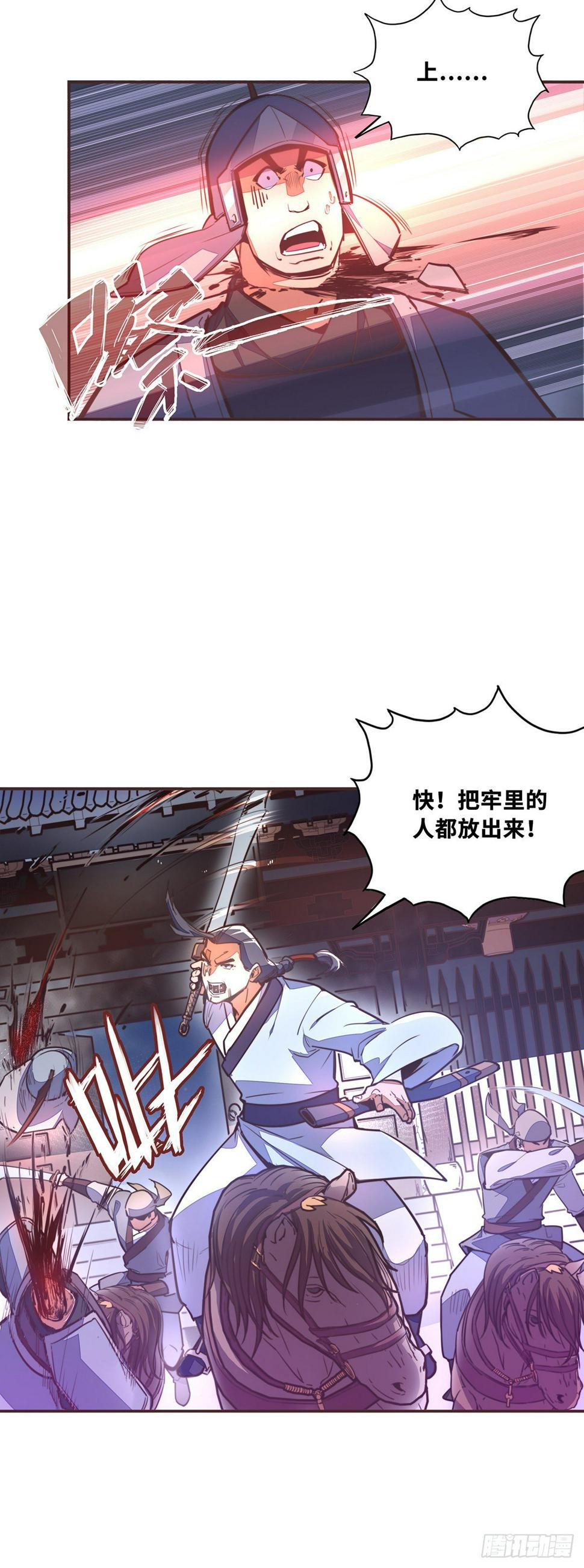 生死诀书籍漫画,第五十三话1图