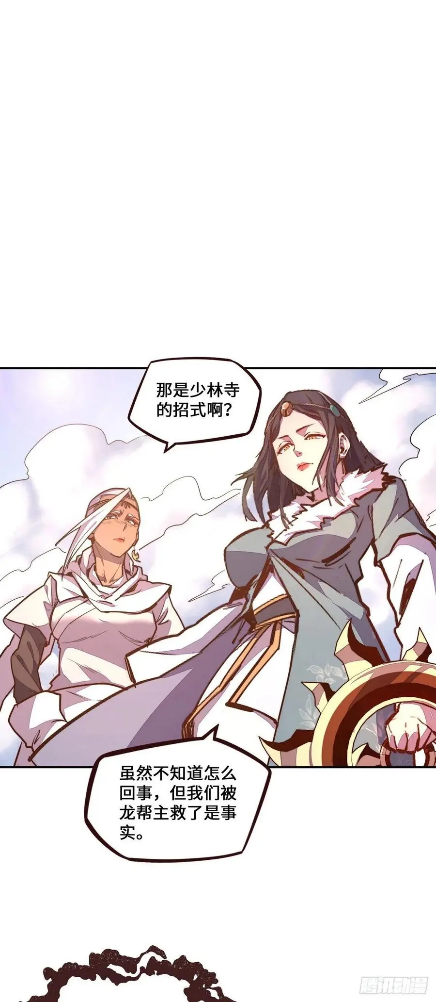 生死诀书籍漫画,第170话2图