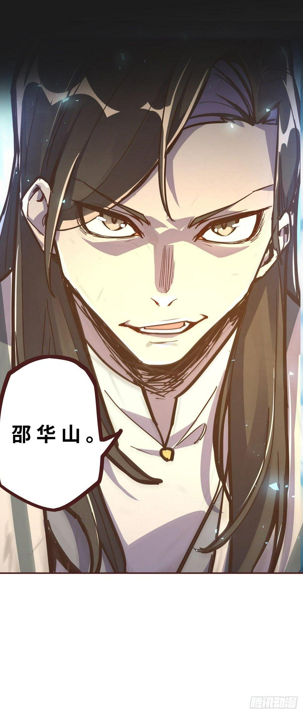 生死诀书籍漫画,第二话1图