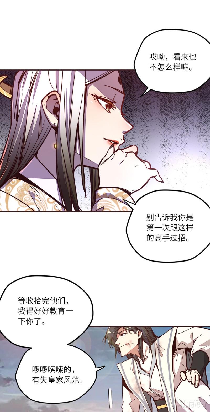 生死诀全集播放免费漫画,第六十四话2图