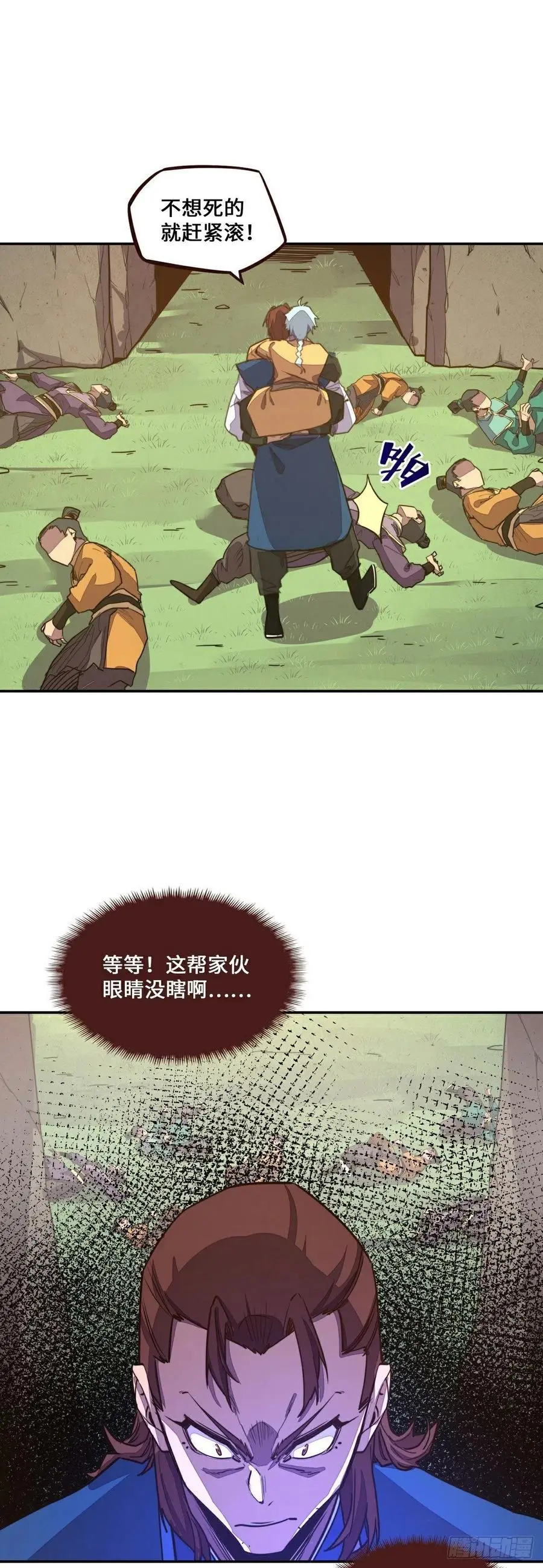 生死疲劳漫画,第168话2图