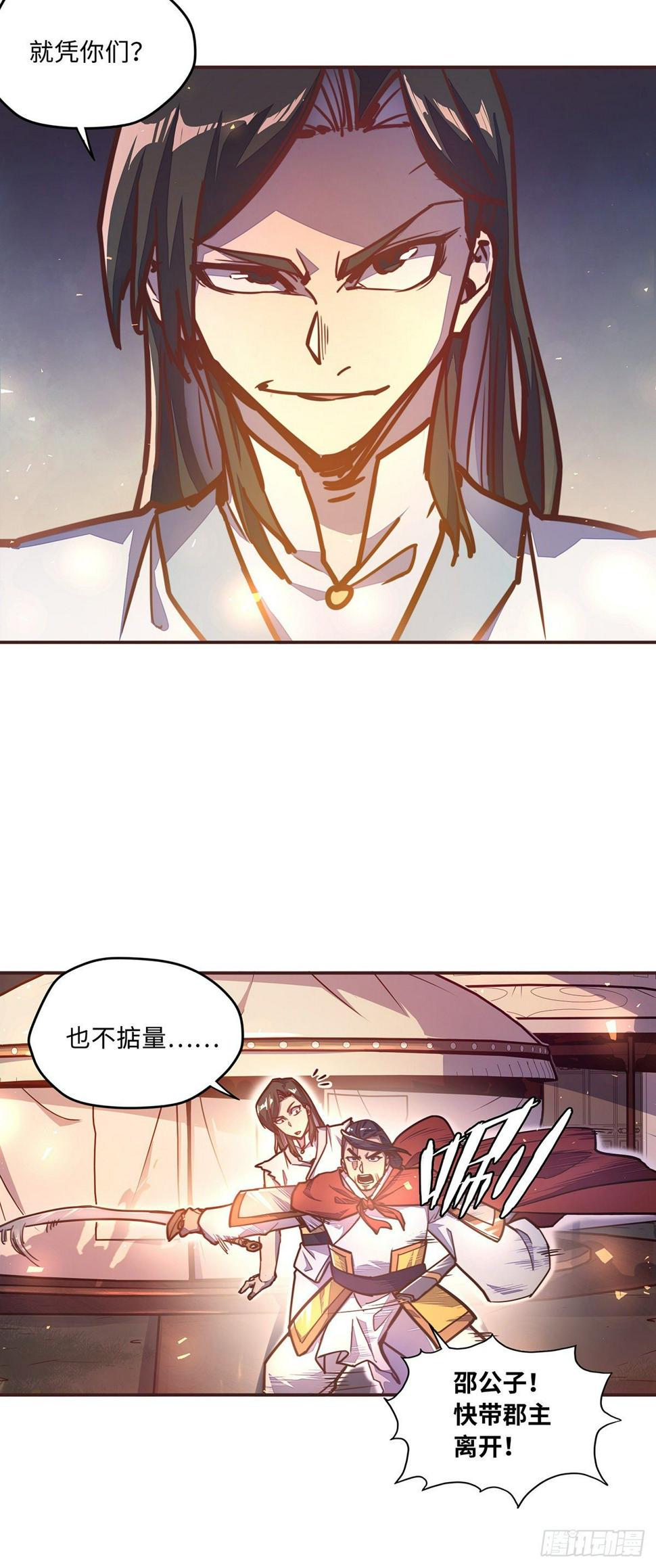 生死诀是什么意思漫画,第四十一话2图