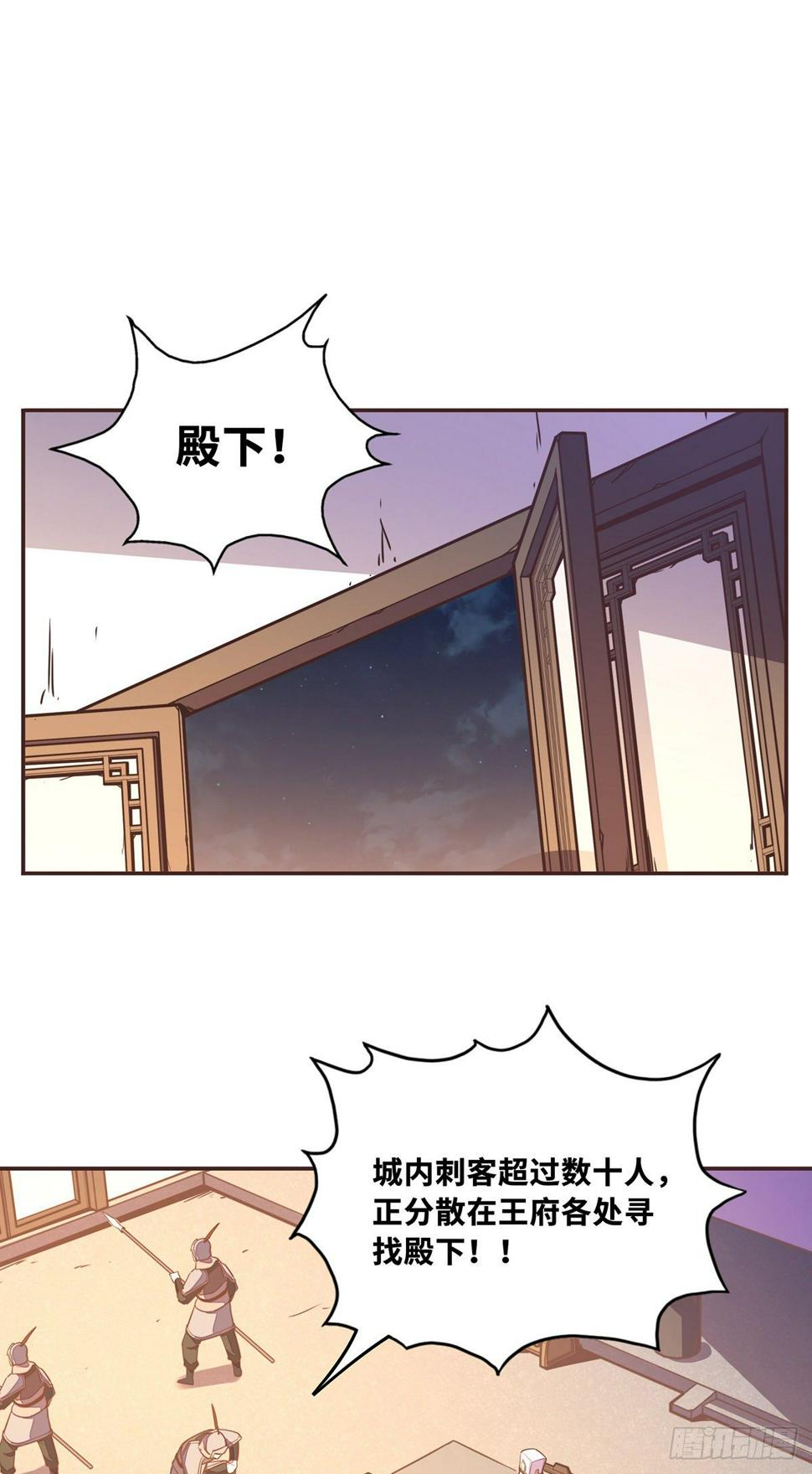 生死诀小说漫画,第五十六话2图