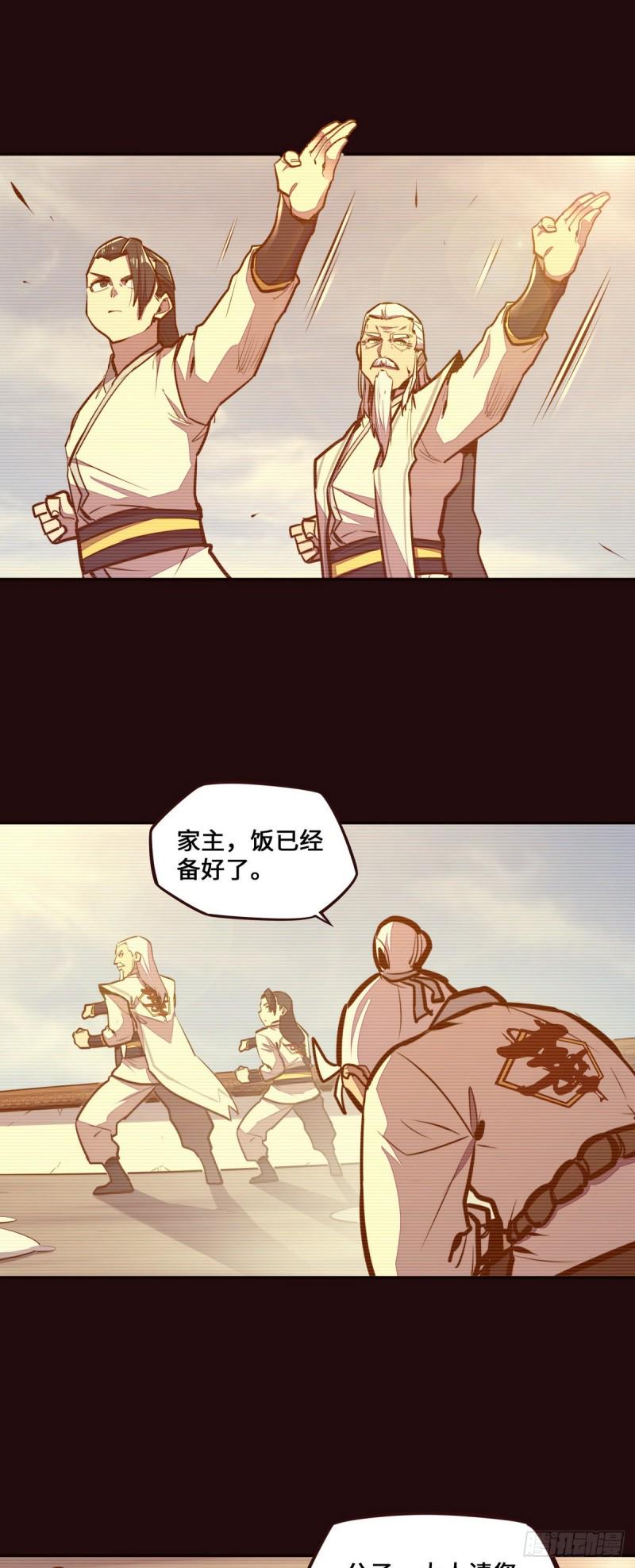 生死诀书籍漫画,第117话1图