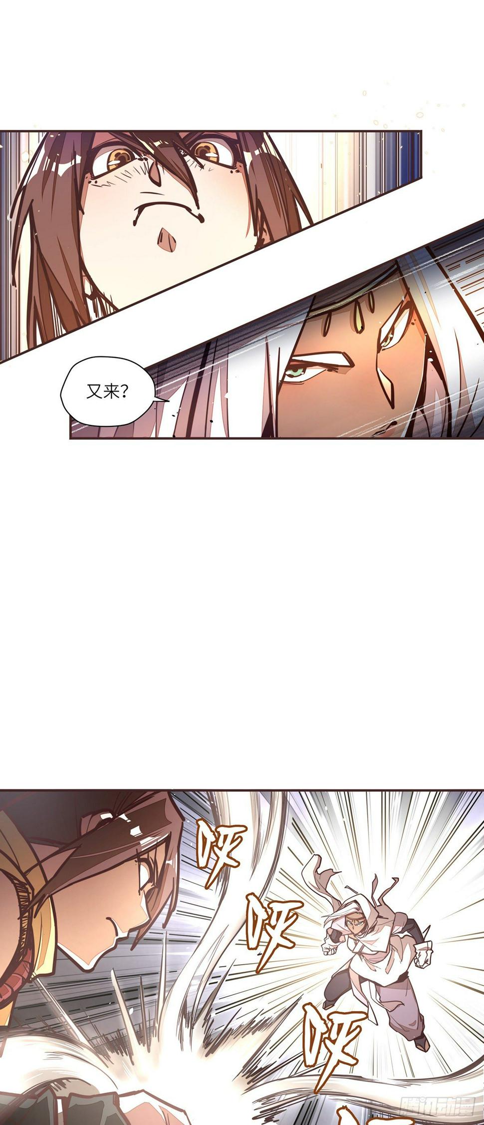 生死诀书籍漫画,第四十五话1图