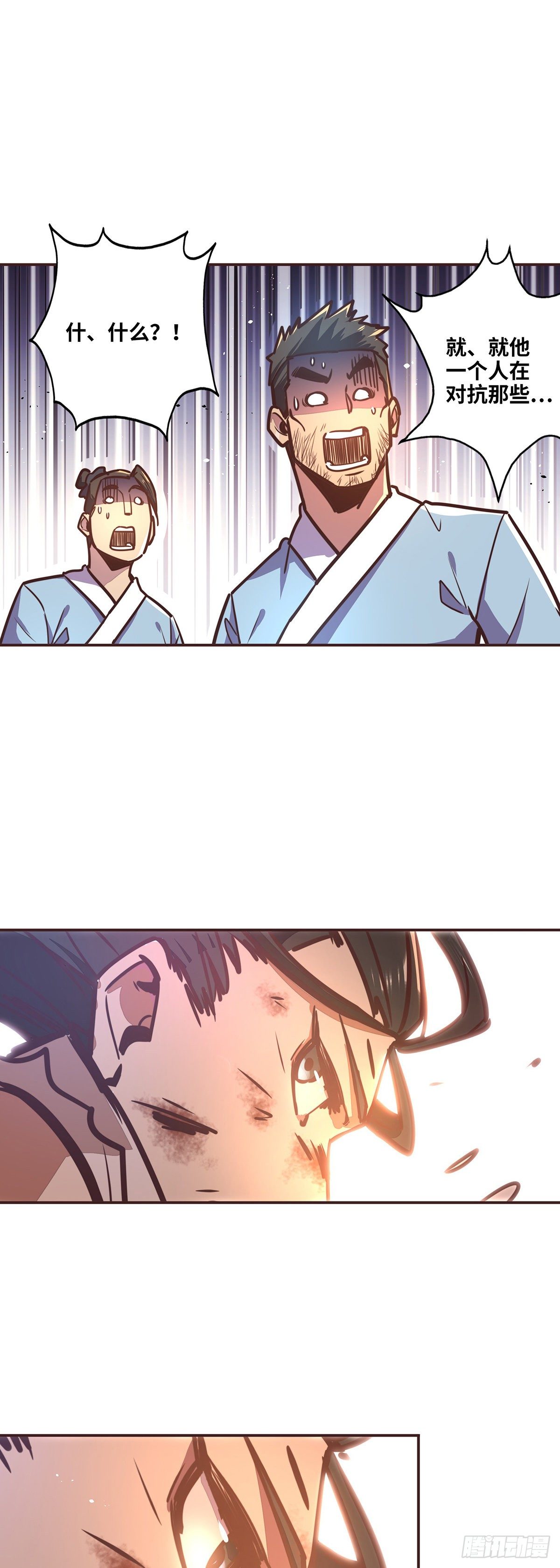 生死诀书籍漫画,第二十七话1图