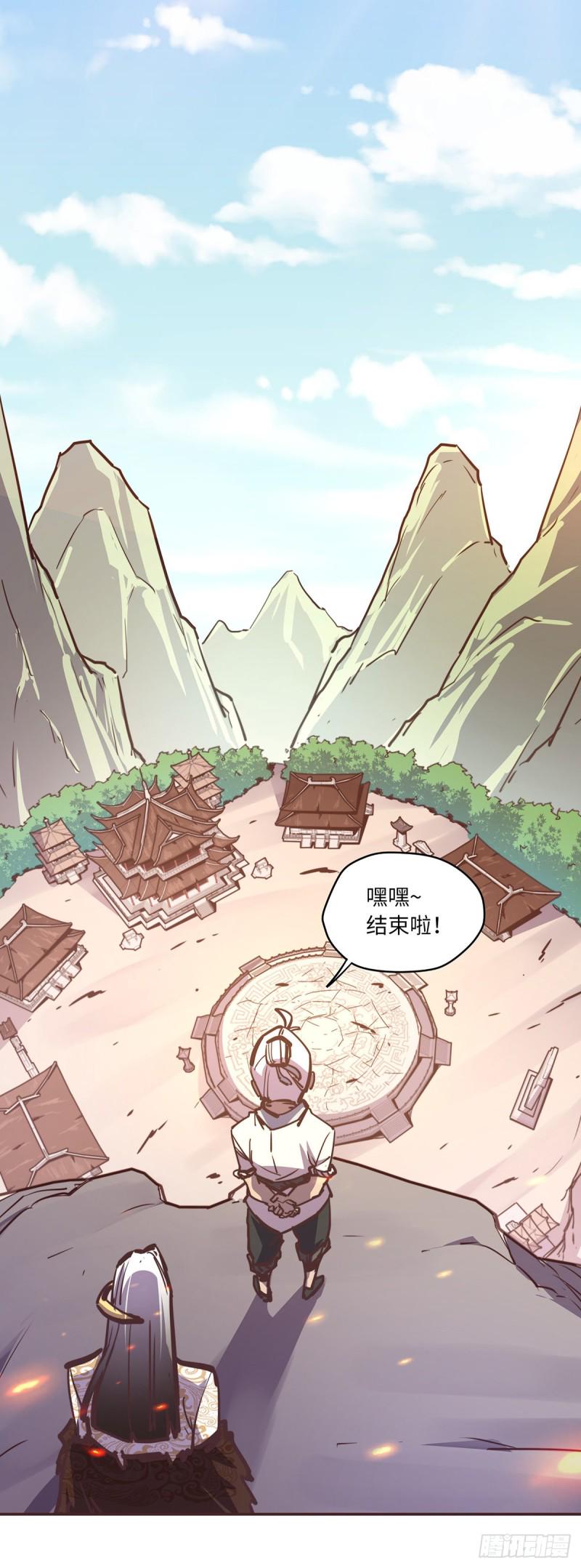 生死诀别句子漫画,第七十八话1图