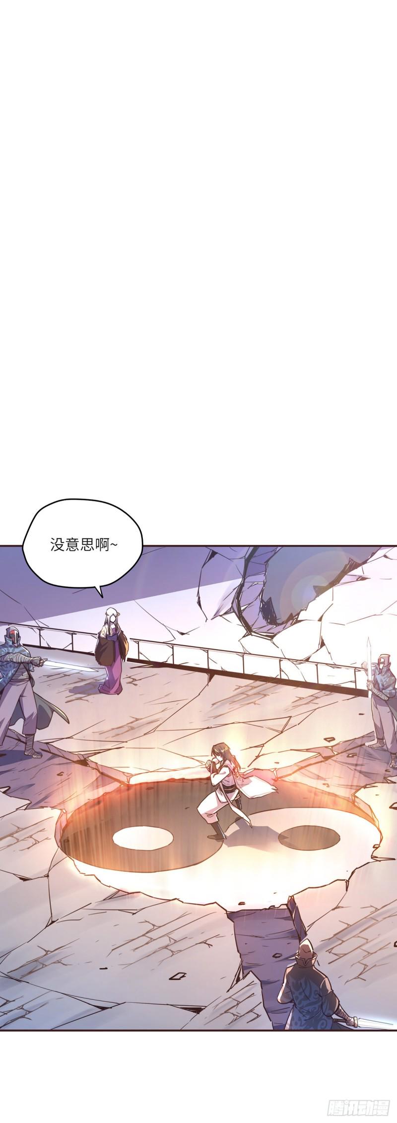生死诀书籍漫画,第六十六话2图