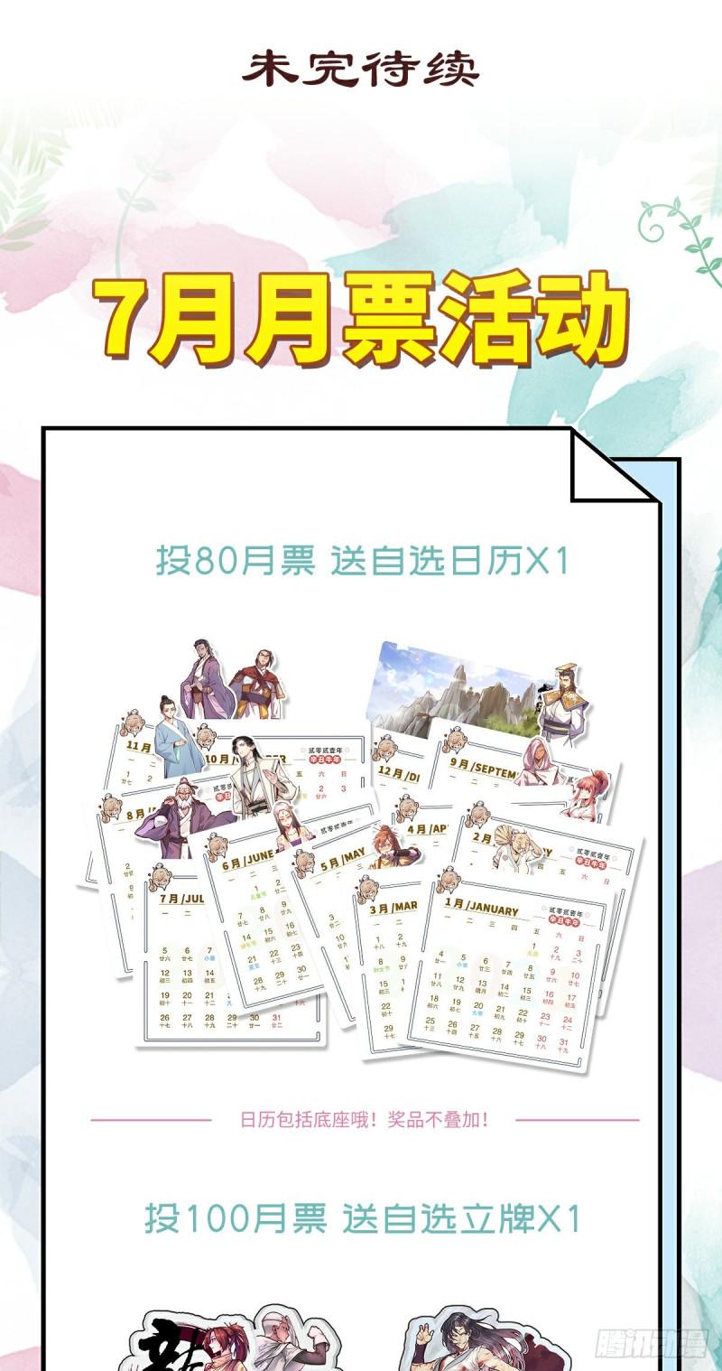 生死诀书籍漫画,第119话1图