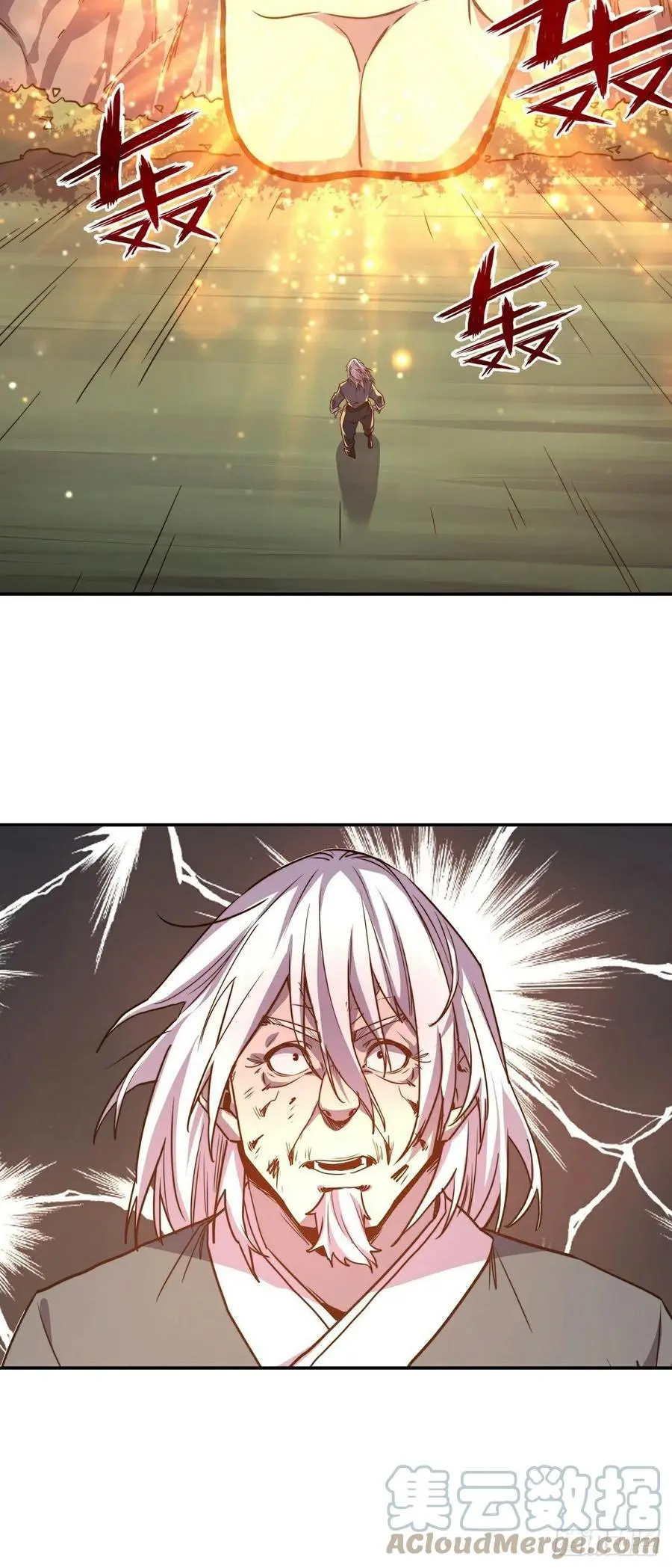 生死诀书籍漫画,第170话1图