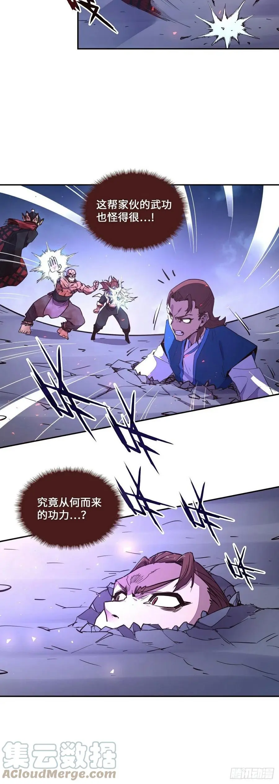 生死诀书籍漫画,第145话1图