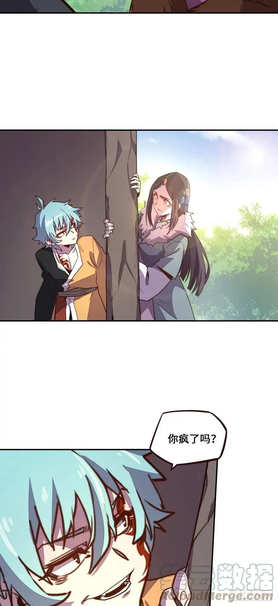 生死诀书籍漫画,第174话1图