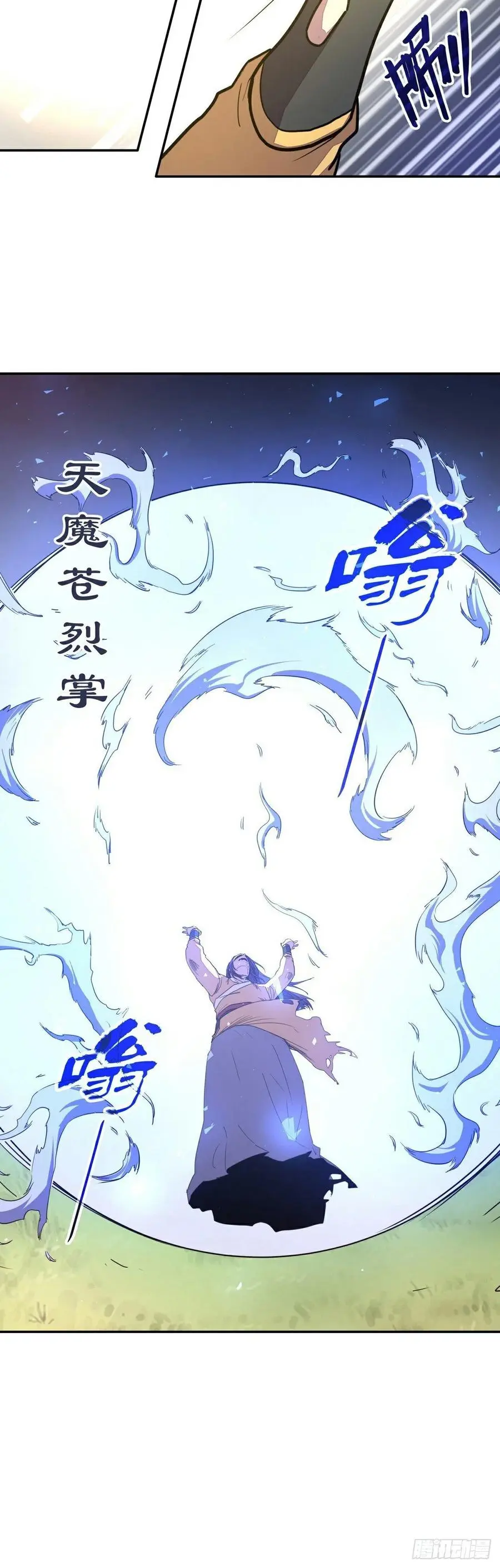 生死诀书籍漫画,第182话2图