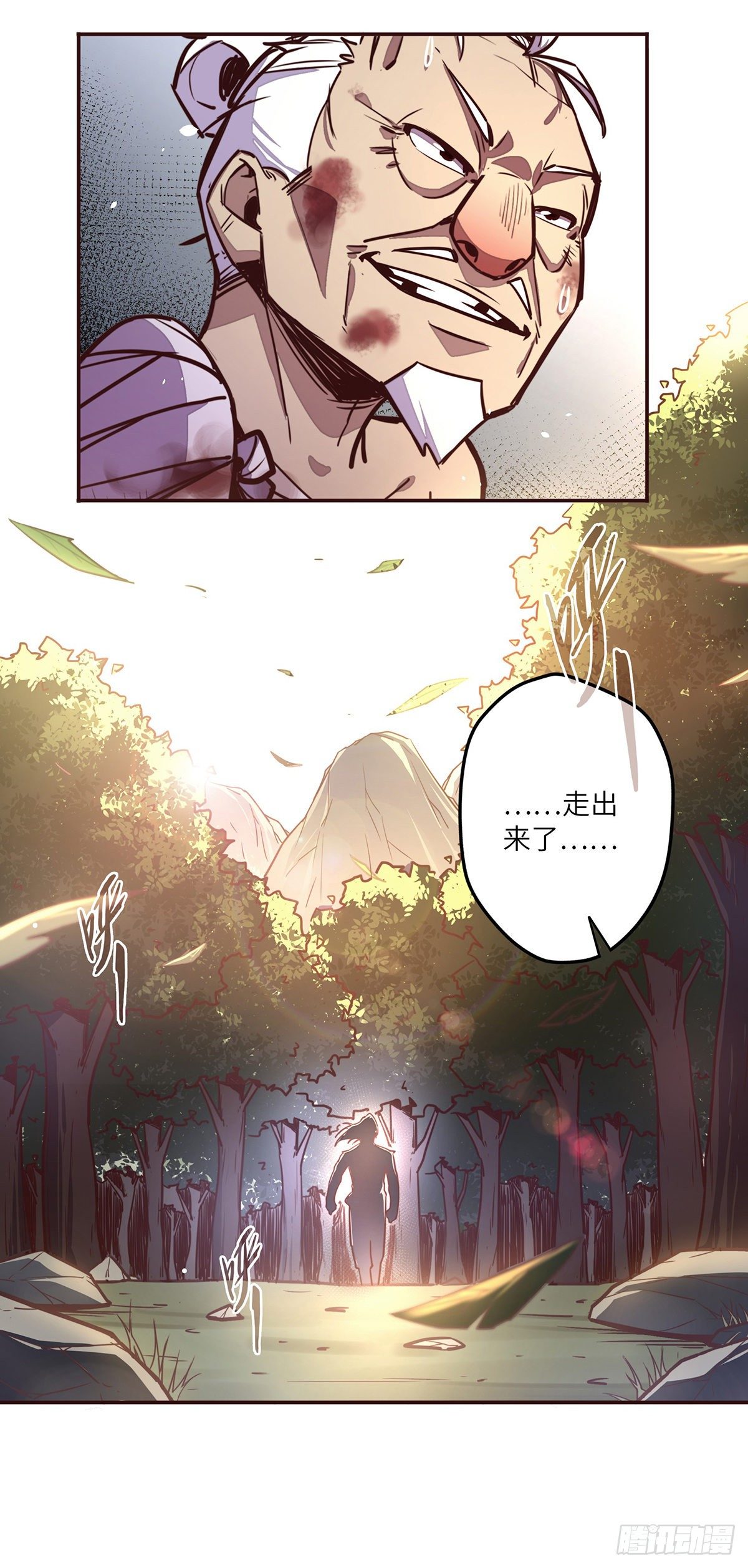 生死诀书籍漫画,第三十四话1图