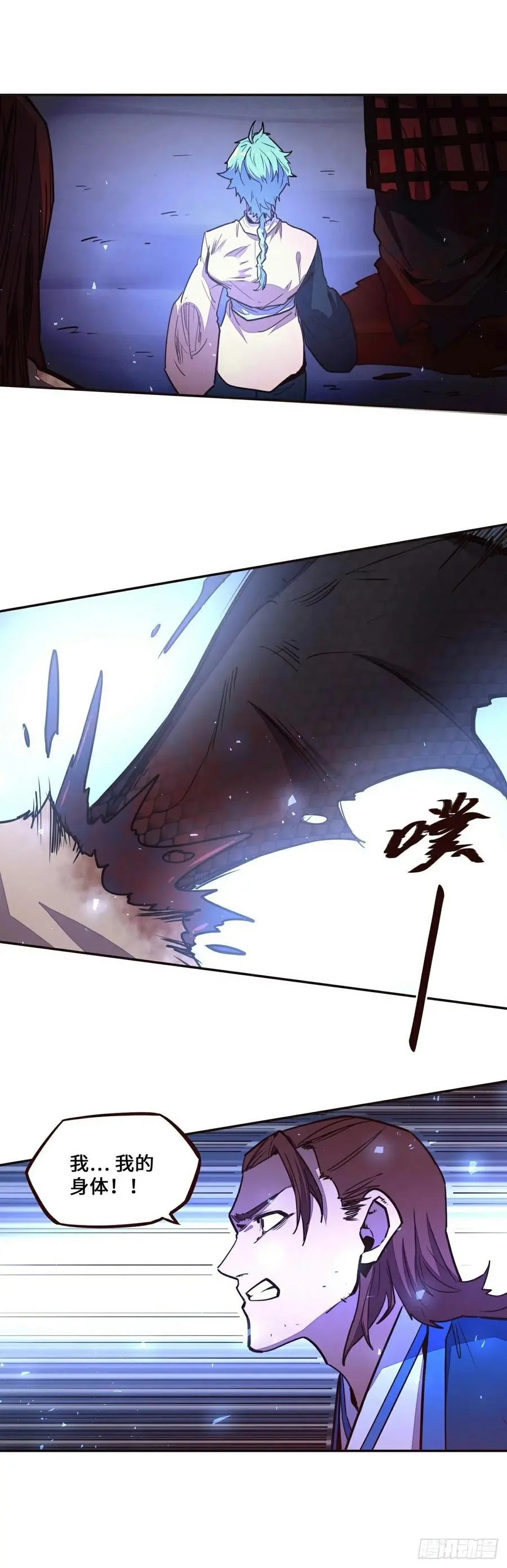 生死诀书籍漫画,第144话2图