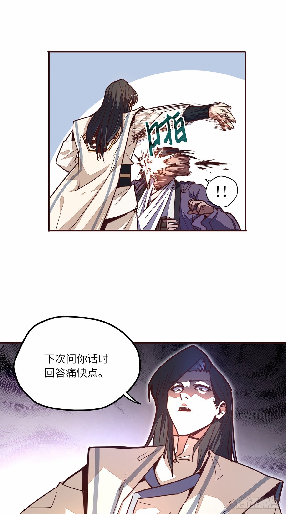 生死决择在线观看高清漫画,第二十话2图