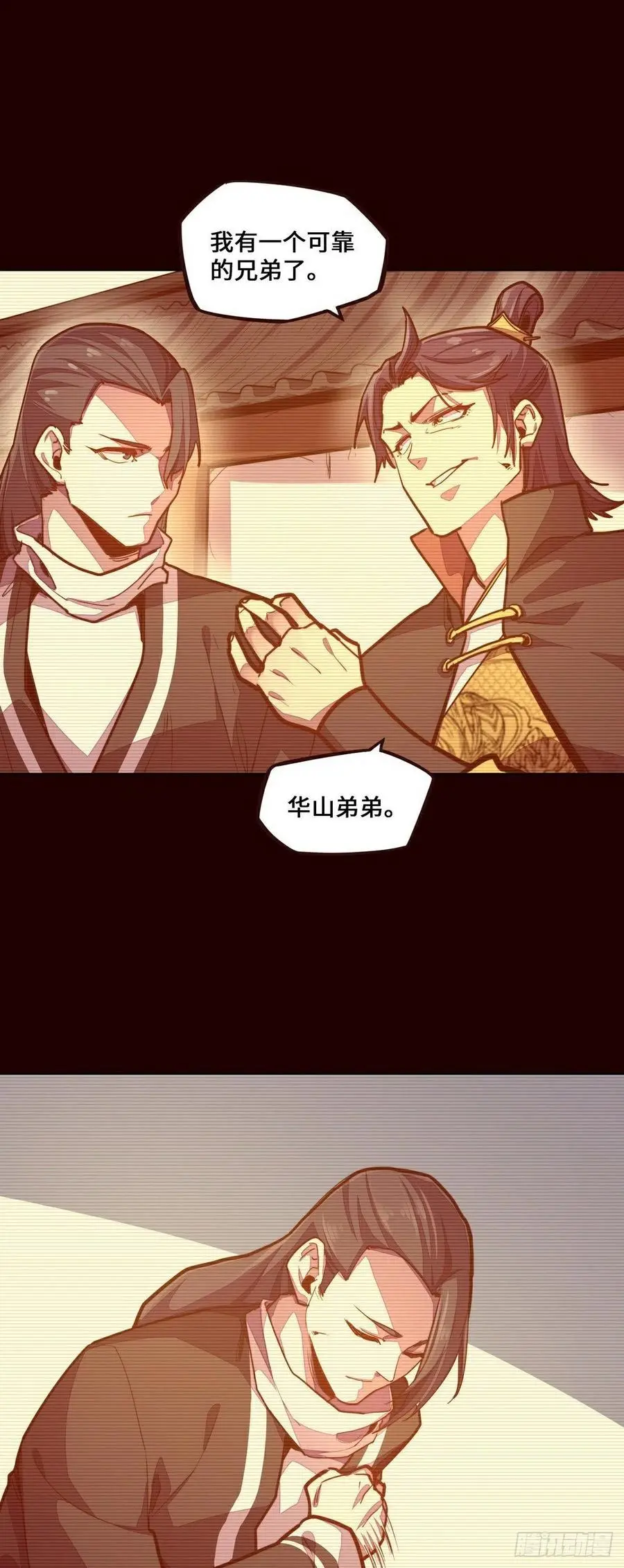 生死诀书籍漫画,第155话2图