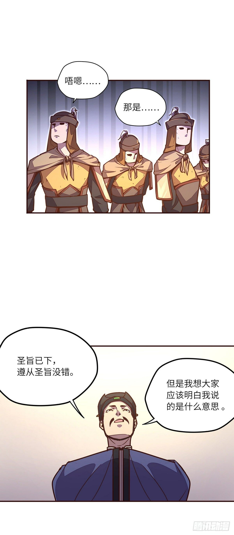 生死诀是什么意思漫画,第三十六章2图