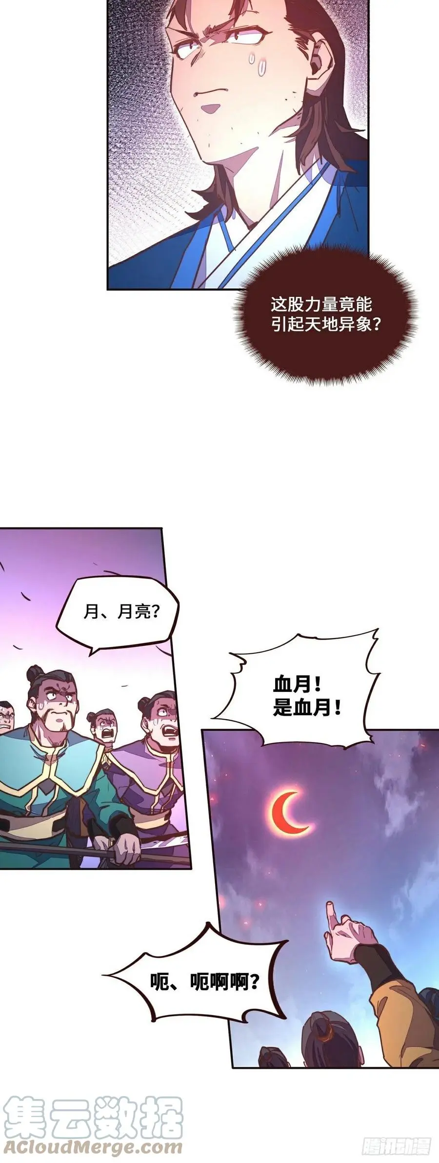 生死诀漫画原著小说漫画,第143话1图