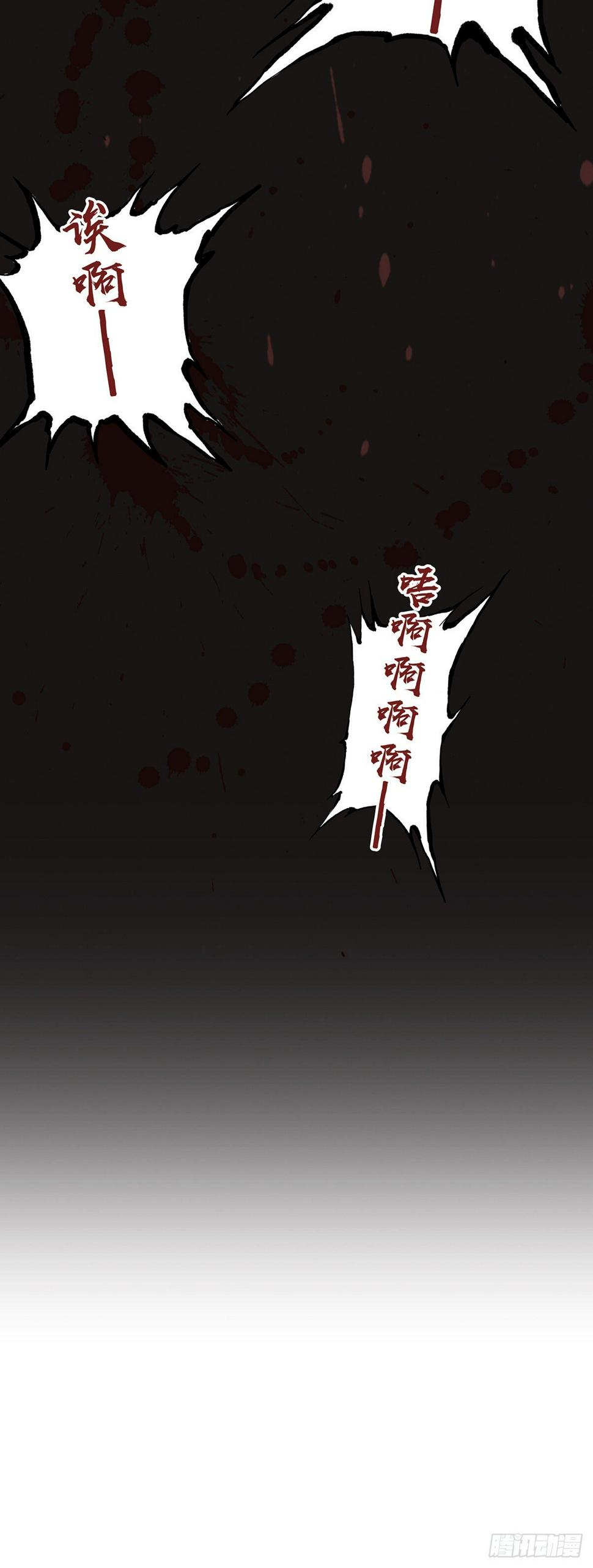 生死诀书籍漫画,第四十三话1图