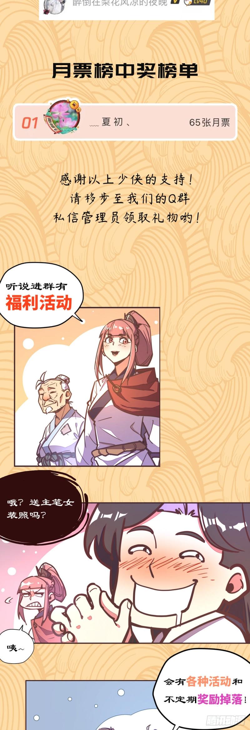 生死诀书籍漫画,第六十五话2图