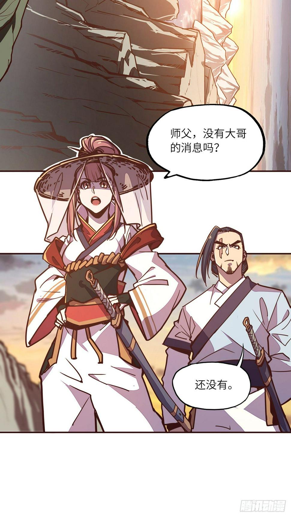 生死诀书籍漫画,第二十一话2图