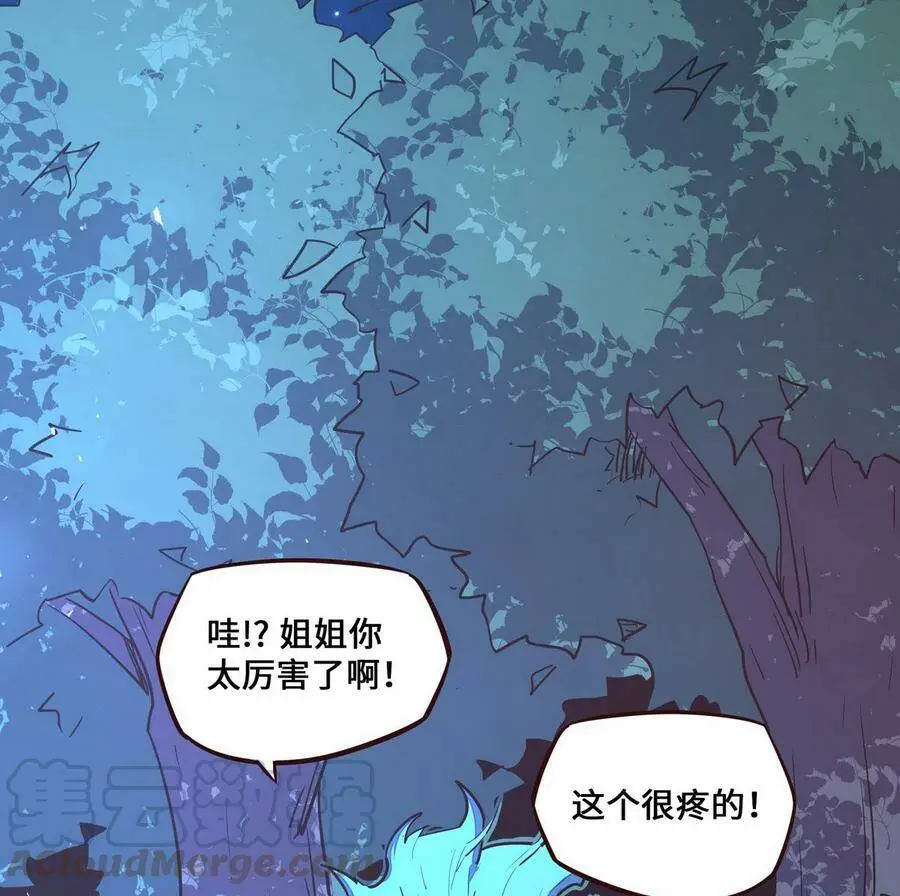 生死诀 第一季 动漫漫画,第128话1图