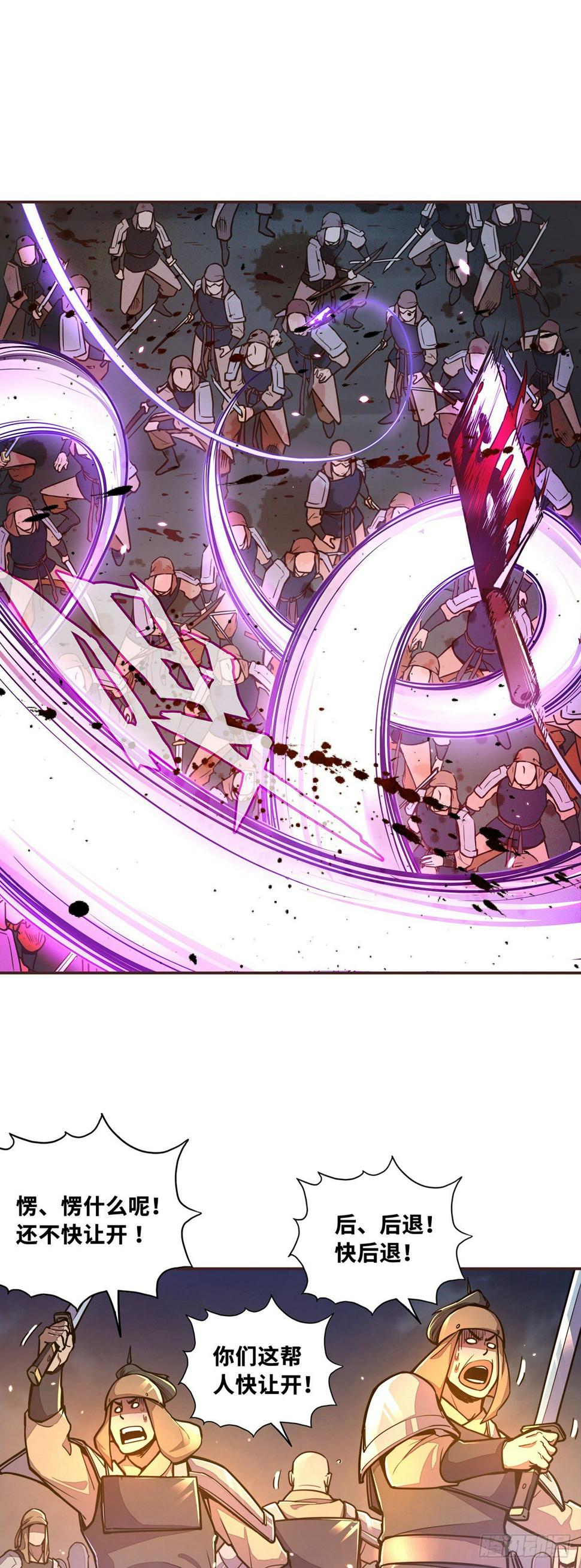 生死诀书籍漫画,第四十二话2图