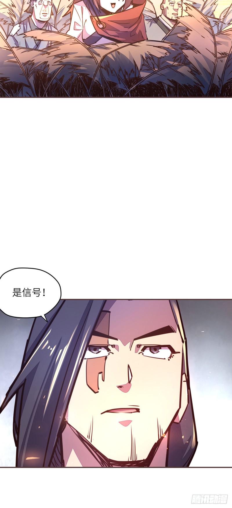 生死诀书籍漫画,第六十二话2图