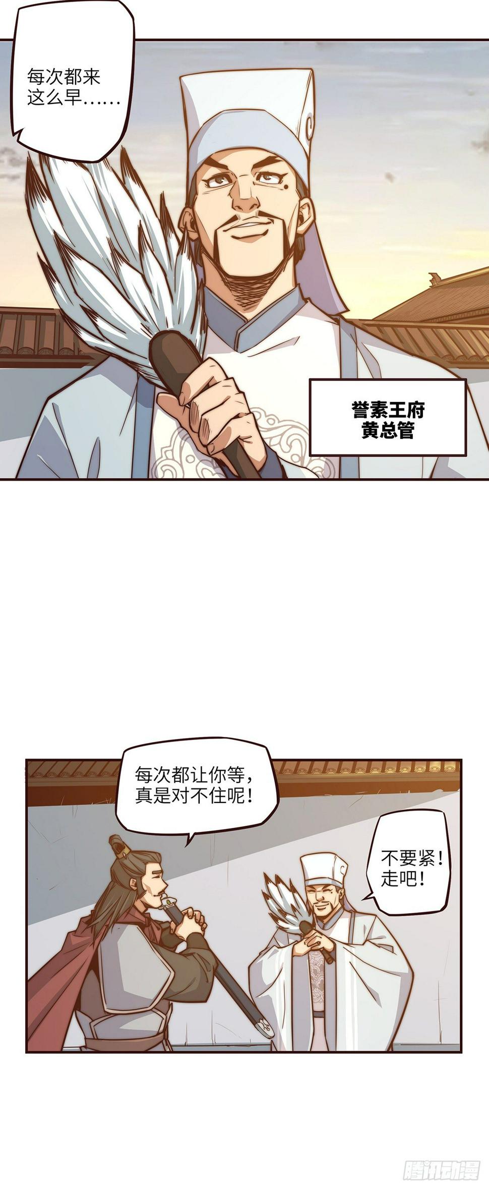 生死诀书籍漫画,第十二话2图