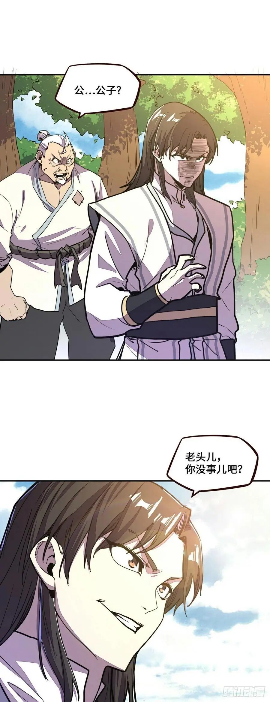 生死诀书籍漫画,第156话2图