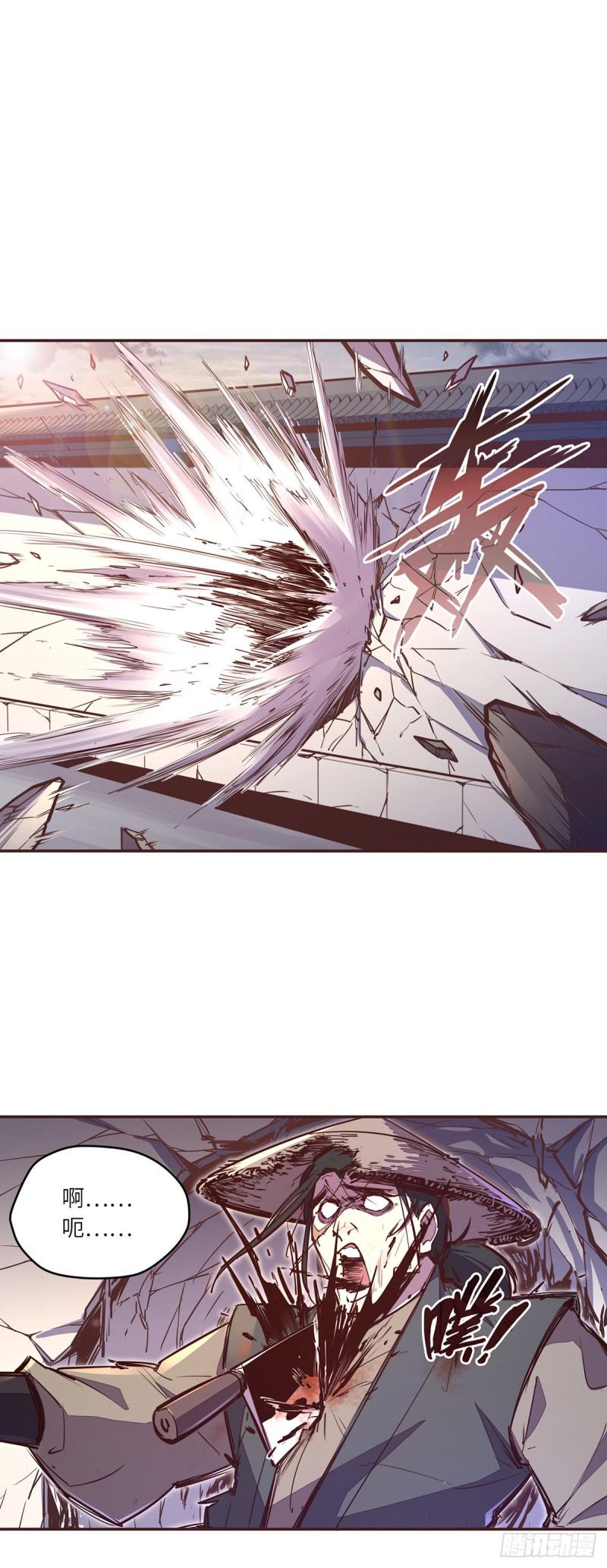 生死诀书籍漫画,第六十三话2图