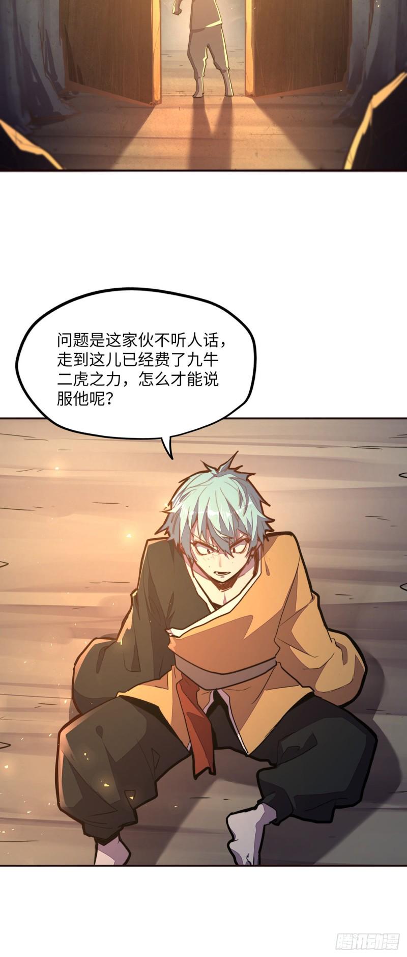 生死诀书籍漫画,第九十六话1图