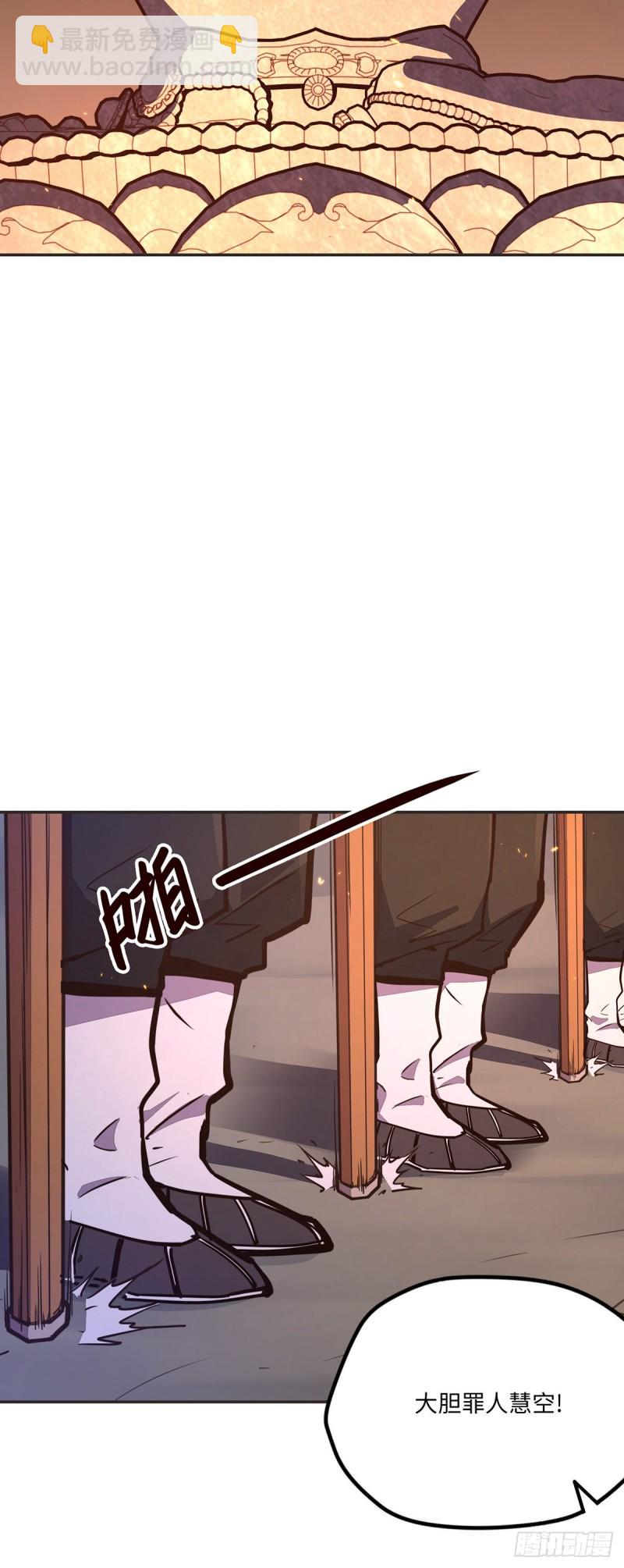 生死诀书籍漫画,第七十九话1图