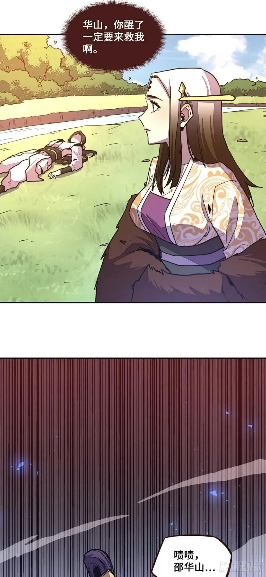 生死诀书籍漫画,第164话2图
