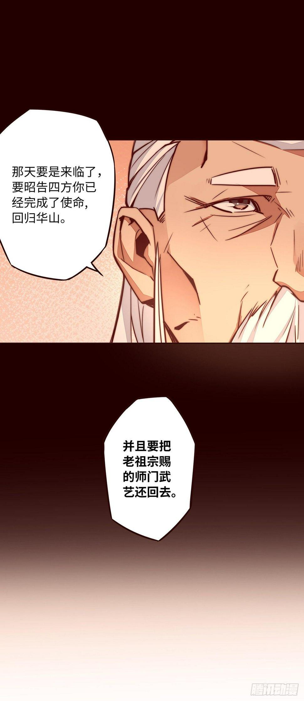 生死诀书籍漫画,第九话2图