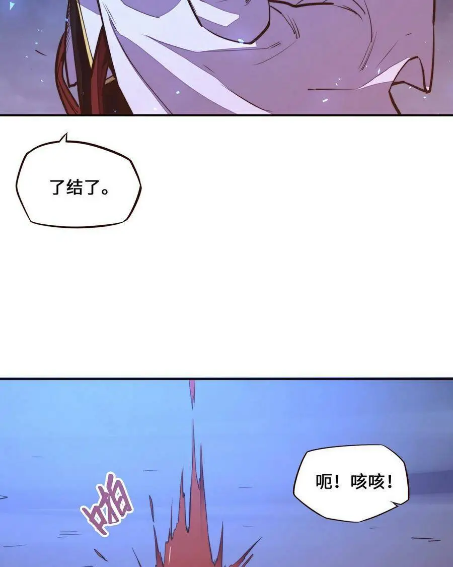 生死诀书籍漫画,第129话2图