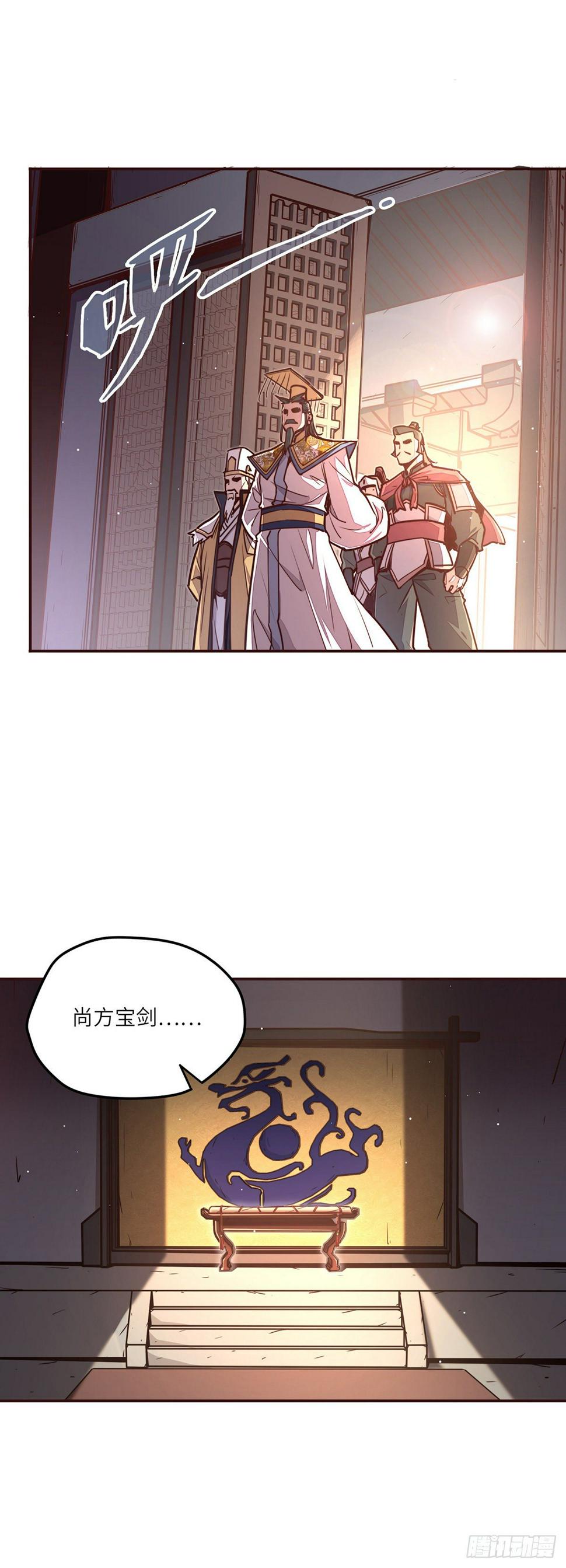 生死诀书籍漫画,第三十五话1图