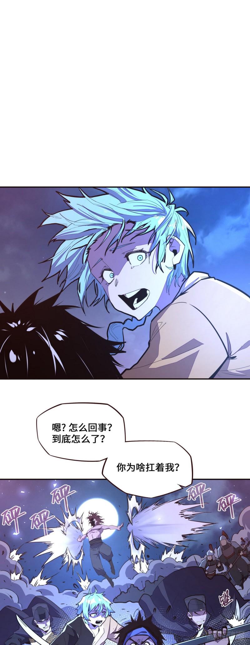 生死诀在线阅读漫画,第119话1图