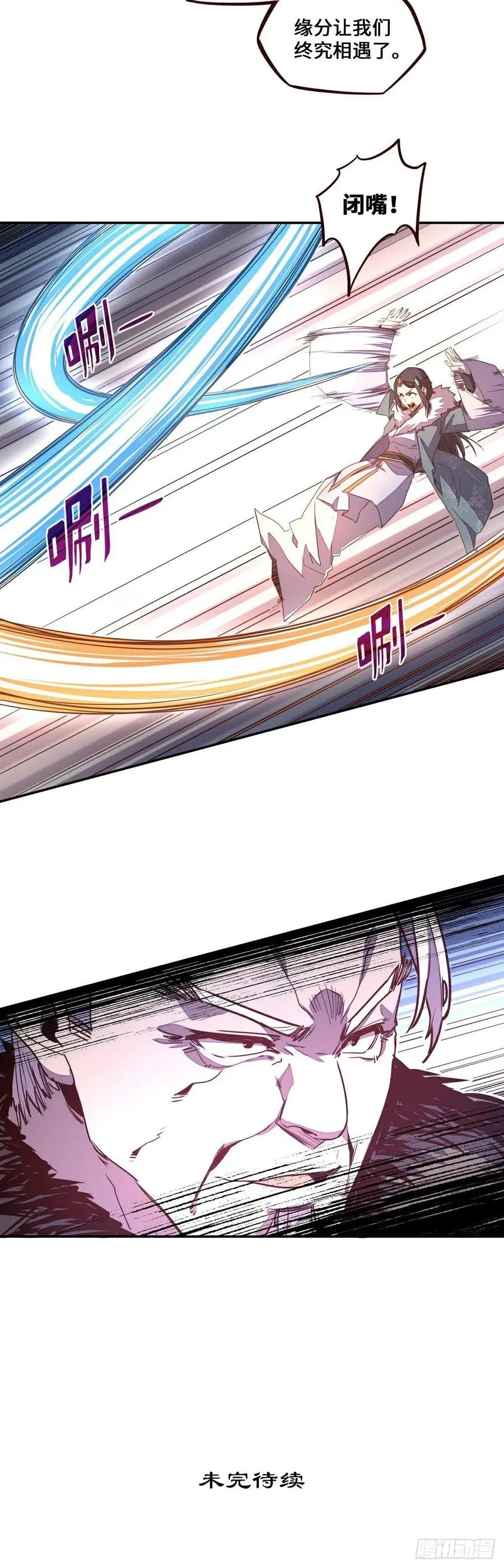 生死诀书籍漫画,第169话2图