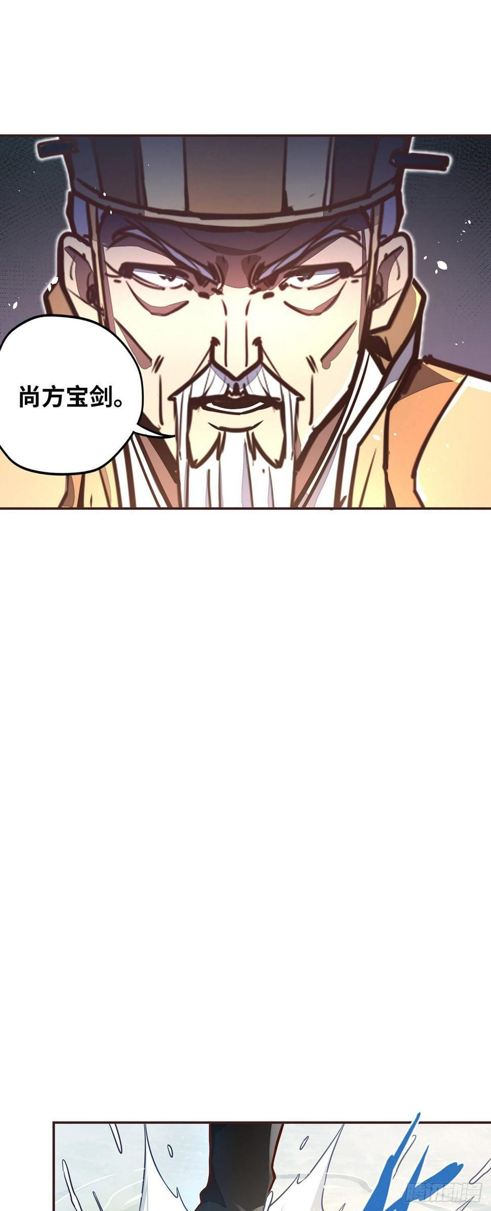 生死诀书籍漫画,第二十七话2图