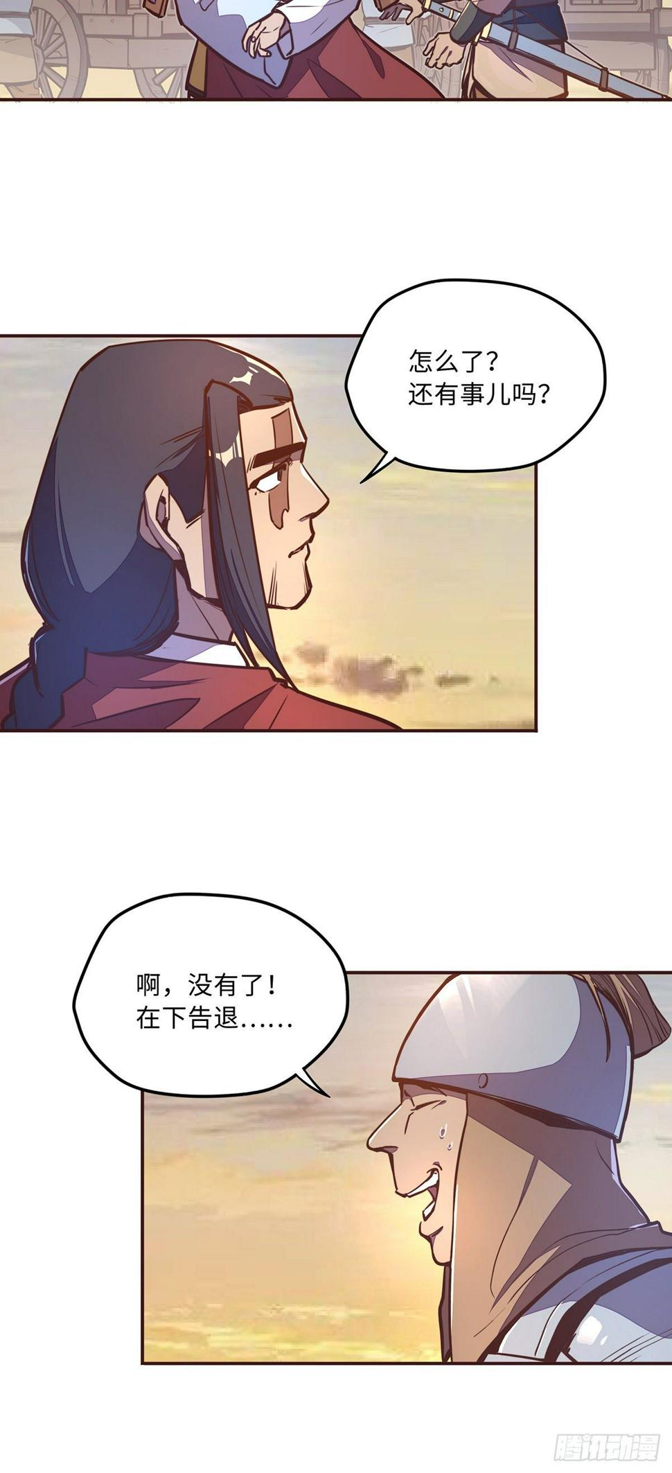 生死诀别句子漫画,第四十话2图