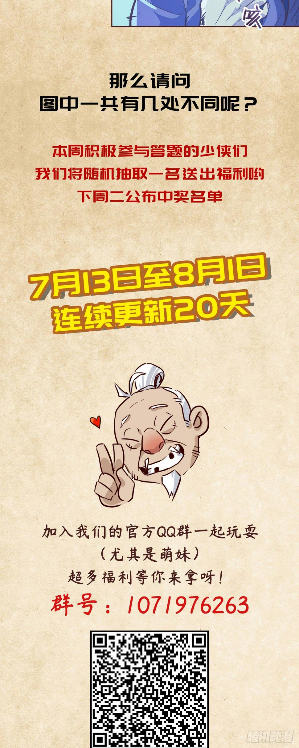 生死诀书籍漫画,第十三话1图